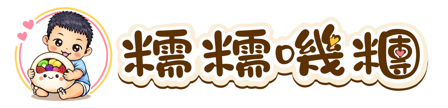 糯糯嘰糰 | 瑞豐夜市人氣水果奶酪麻糬