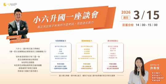 國一英文成績開始拉開差距的三個關鍵能力