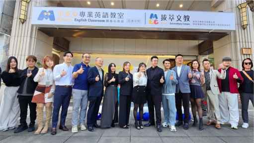 拔萃文教集團開幕感謝