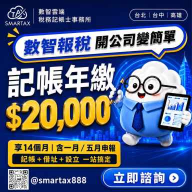數智雲端有限公司網站聲明